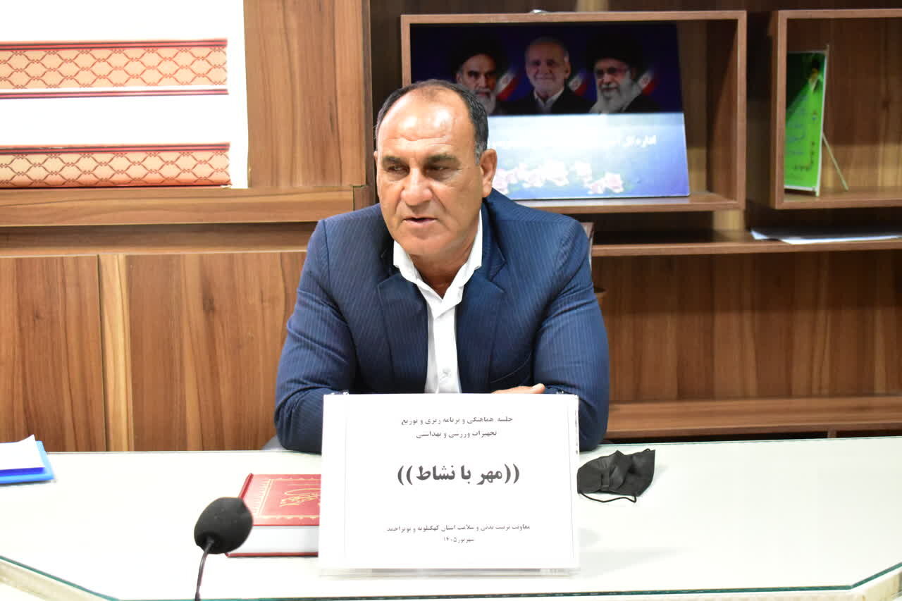 تجهیز مدارس کهگیلویه و بویراحمد با ۱۲۰ میلیارد ریال تجهیزات ورزشی و بهداشتی