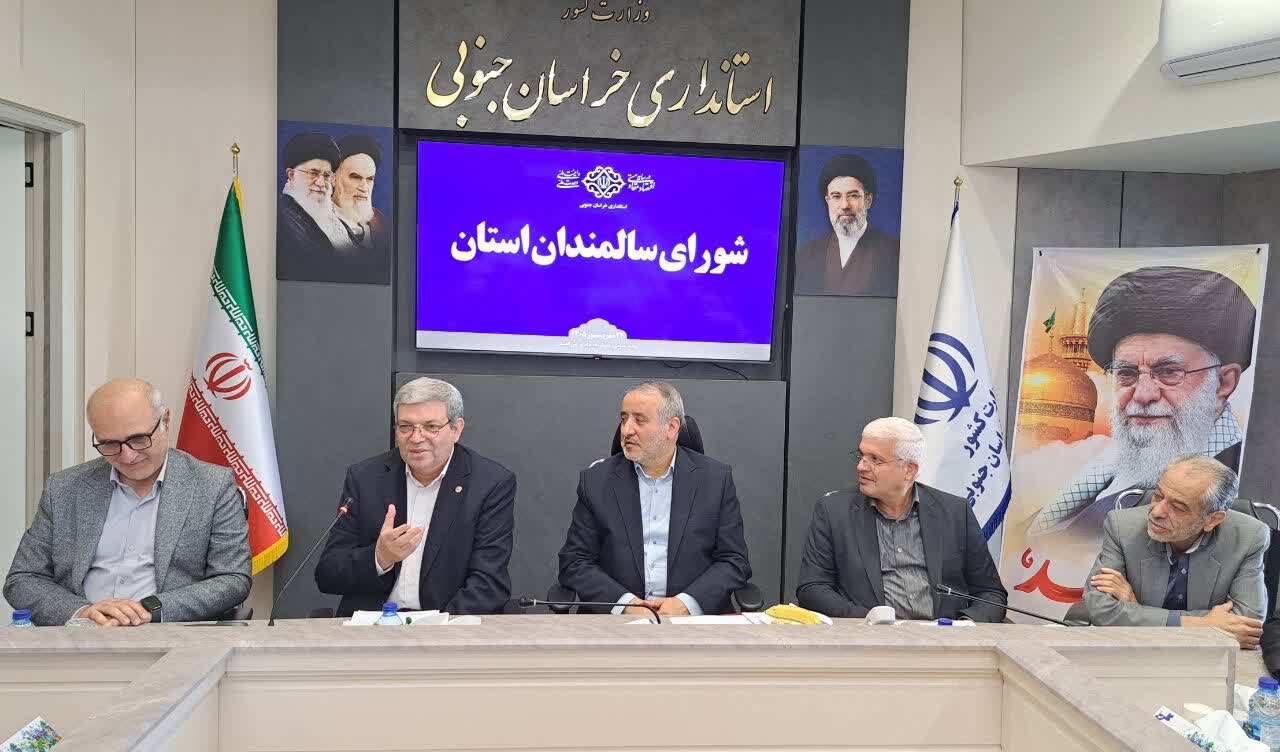 اجرای ۱۸ طرح بهزیستی در خراسان جنوبی با بودجه ۱٬۰۵۶ میلیارد تومانی