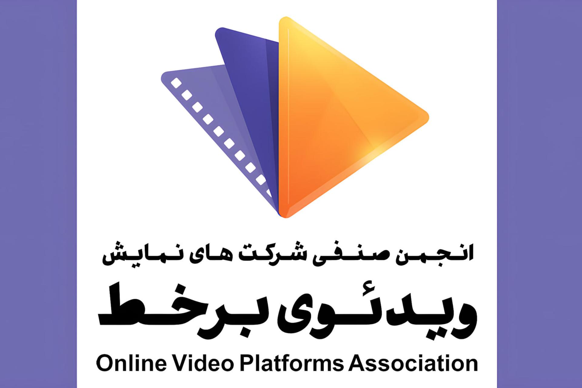 نامه انجمن VOD به پزشکیان: درخواست تغییر نهاد تنظیم‌گری از صداوسیما