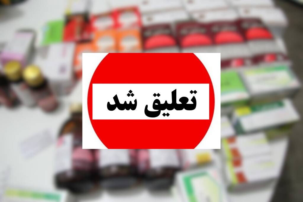 تعلیق ۱۲ نفر از مدیران و اعضای شورای شهر ایلام در پرونده فساد مالی