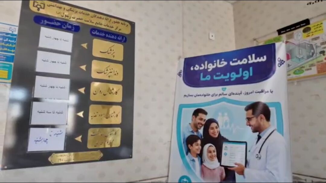 طرح پزشکی خانواده شهری در زابل از مهرماه به‌صورت رسمی اجرا می‌شود