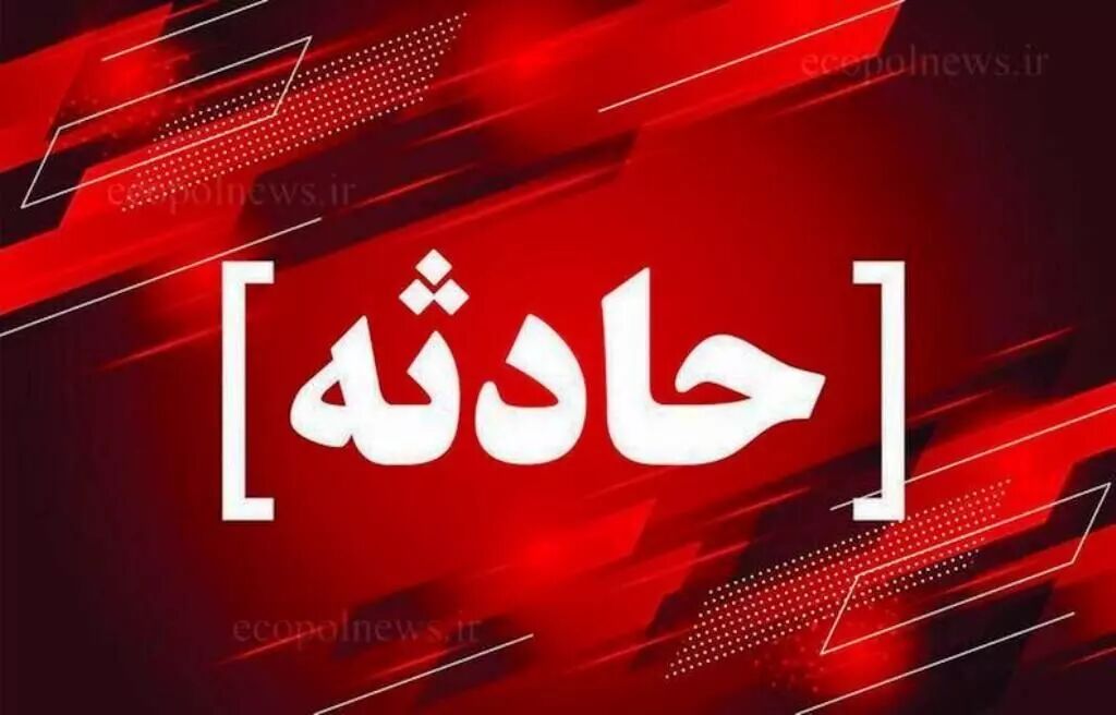 انفجار و آتش‌سوزی ساختمان مسکونی در محله فلاح تهران