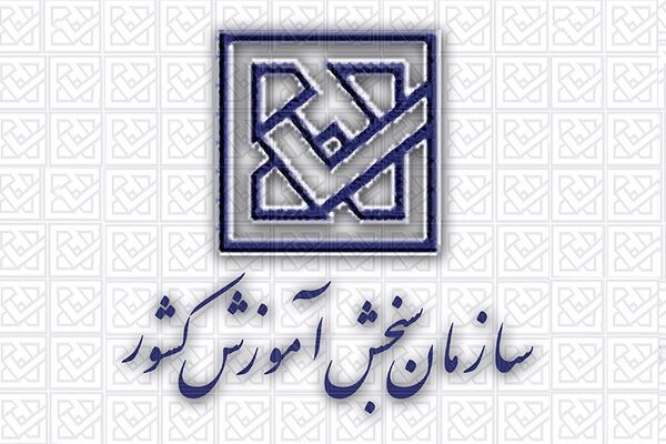 تمدید مهلت ثبت‌نام پذیرش کاردانی به کارشناسی ناپیوسته ۱۴۰۵