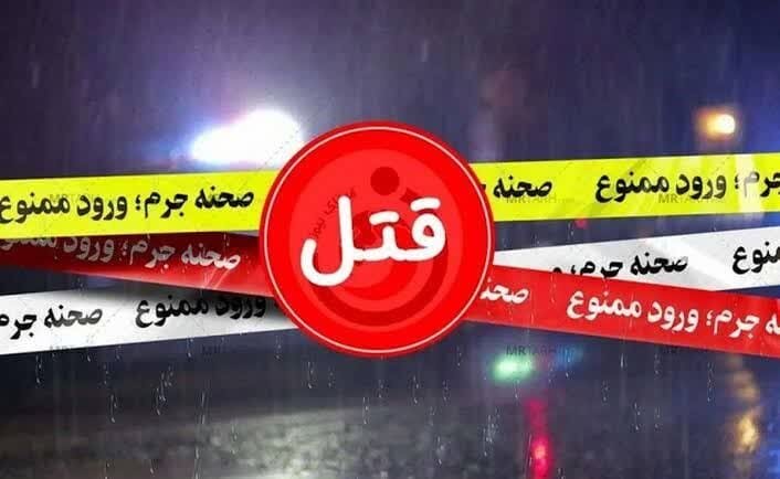 کشف جسد بانوی مفقود شده در لامرد و بازداشت دو متهم قتل