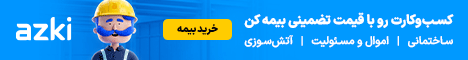 افزایش نرخ بهره بانکی ژاپن به بالاترین سطح در ۳۱ سال اخیر