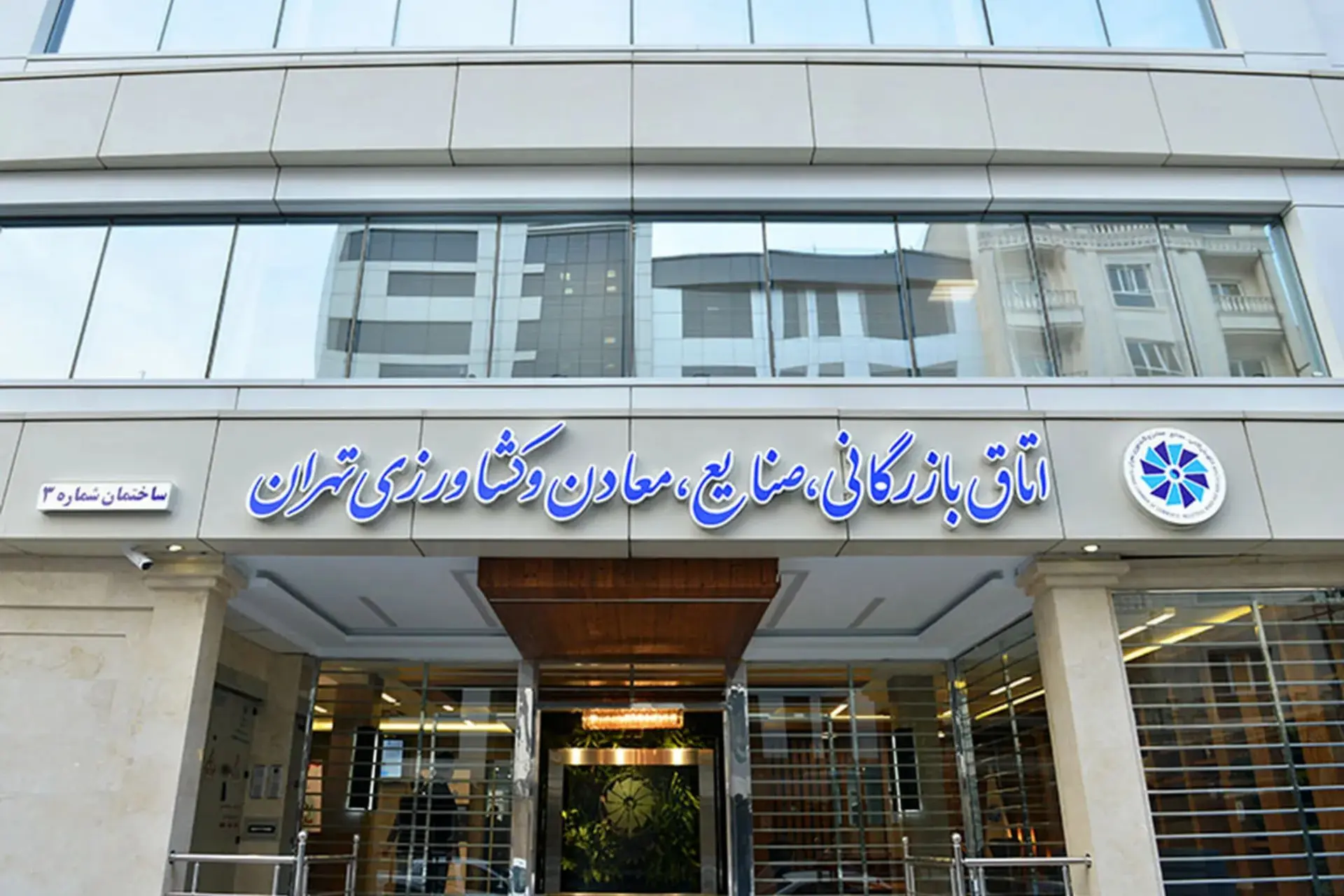 هشدار اتاق تهران درباره ضوابط جدید هوش مصنوعی؛ خطر انحصار و حذف استارتاپ‌ها