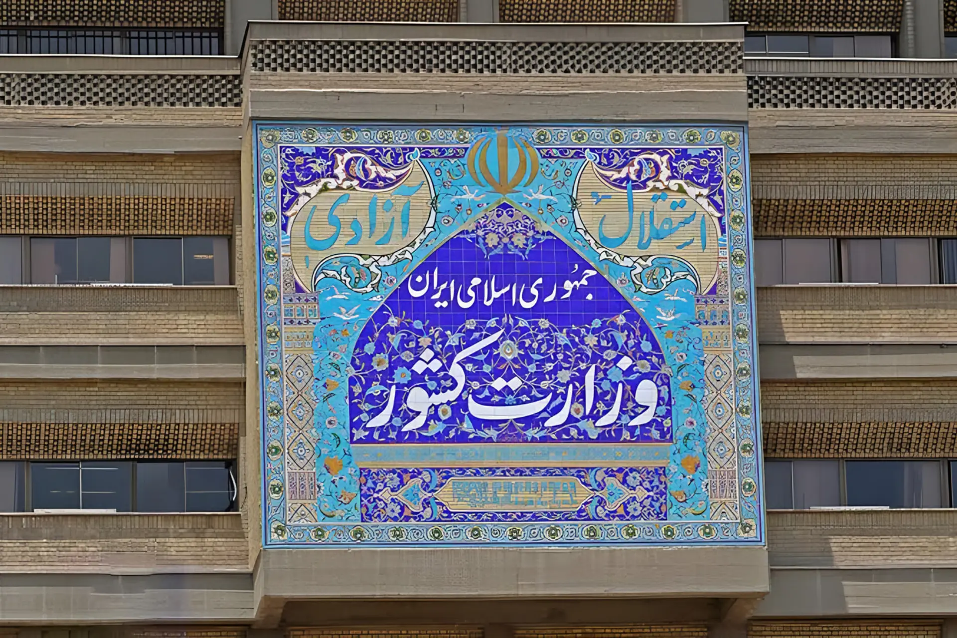 سامانه نظارت بر ارتباطات خارجی؛ الزام وزارت کشور به راه‌اندازی در ۳ ماه