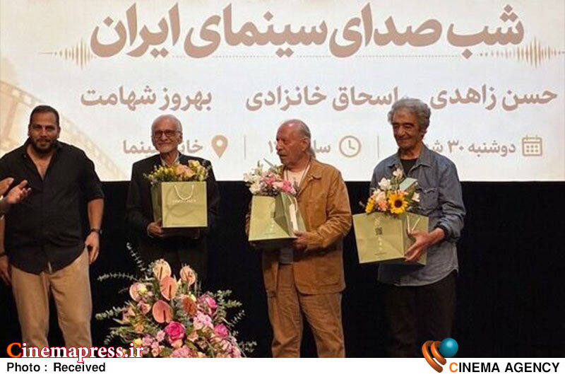 بزرگداشت پیشکسوتان صدای سینمای ایران با حضور اصغر فرهادی
