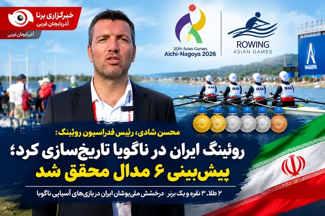 روئینگ ایران در ناگویا تاریخ‌سازی کرد؛ کسب ۶ مدال و طلای تاریخی بانوان
