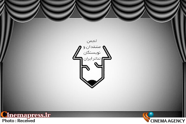 برگزیدگان بیست و پنجمین مسابقه مطبوعاتی انجمن منتقدان تئاتر معرفی شدند