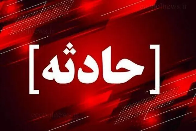 تصادف مرگبار در محور بیرجند - قاین؛ ۹ کشته و ۵ مصدوم در پی حریق اتوبوس