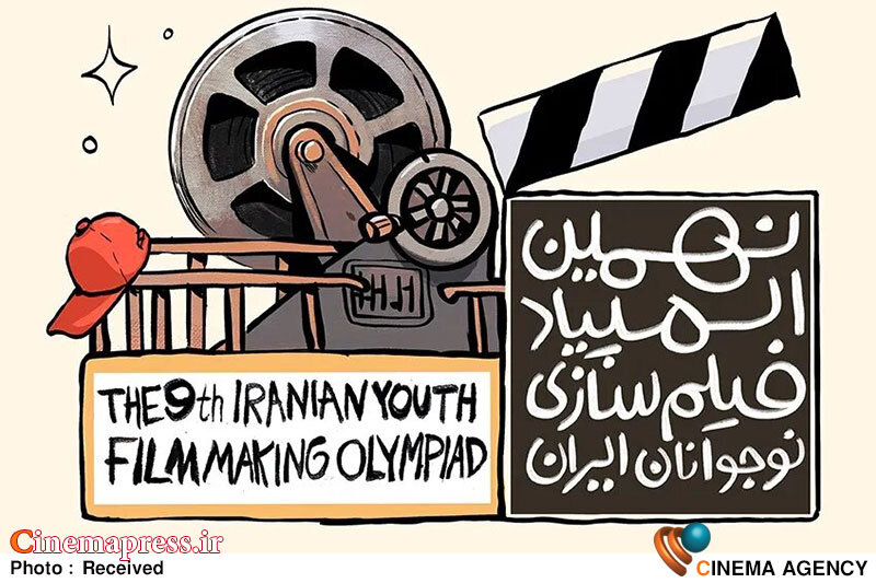 المپیاد فیلمسازی نوجوانان؛ معرفی ۵ مربی متخصص برای پرورش نسل جدید سینما