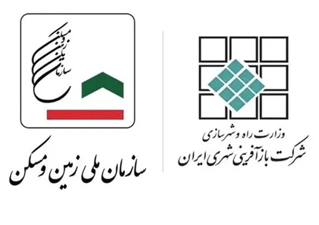 بازآفرینی شهری در سازمان ملی زمین؛ ادغام یا کالایی شدن شهر؟
