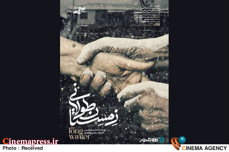 مستند زمستان طولانی برنده جایزه بهترین فیلم جشنواره اوراسیا شد