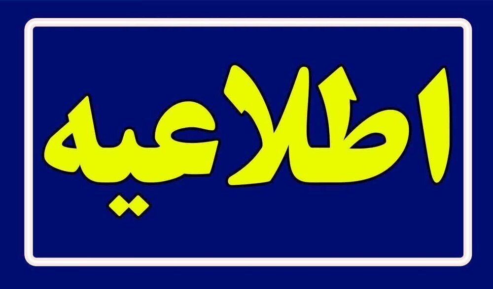 هشدار گرد و غبار در کرمان؛ پیگیری وضعیت مدارس و ادارات پیش از خروج از منزل
