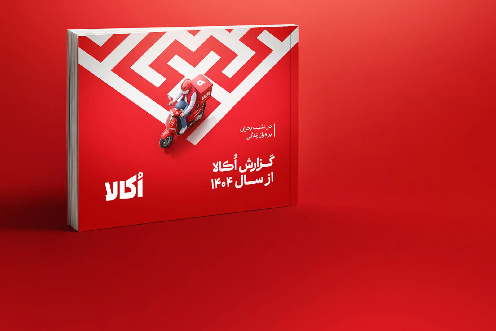 تغییر الگوی خرید ایرانی‌ها؛ تحلیل اثر جنگ و تورم بر سبد خرید سال ۱۴۰۴
