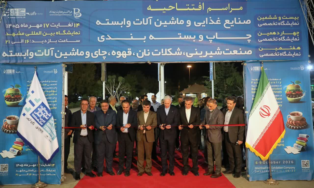گشایش سه نمایشگاه تخصصی صنایع غذایی و بسته‌بندی در مشهد