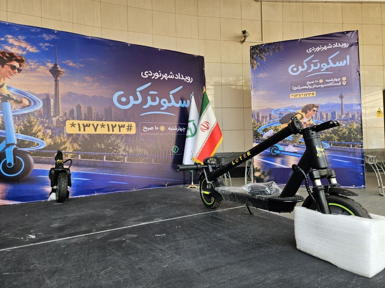 اسکوتر کن در تهران؛ تجهیز پلیس و ارائه تسهیلات ۱۵۰ میلیونی برای شهروندان