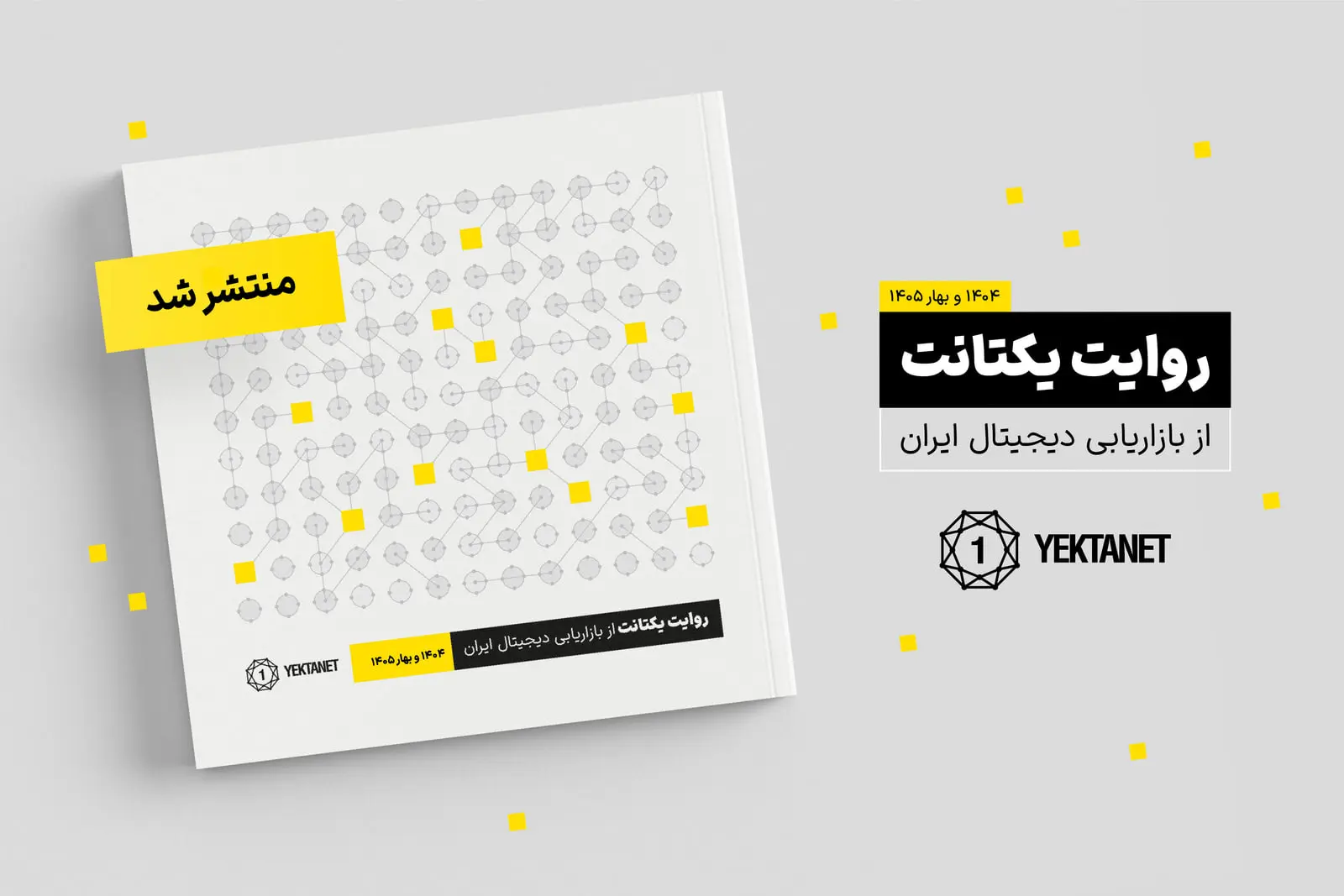 افت ۴۰ درصدی فروشگاههای اینستاگرامی ایران در پی اختلالات اینترنت