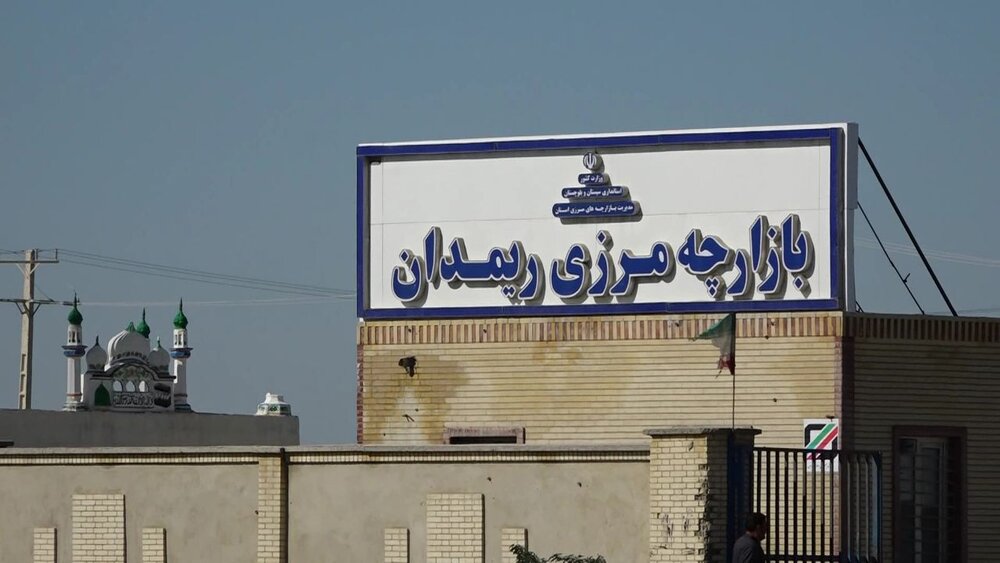رشد ۱۲۰ درصدی صادرات گمرکات جنوب سیستان و بلوچستان به ۴۶۴ میلیون دلار