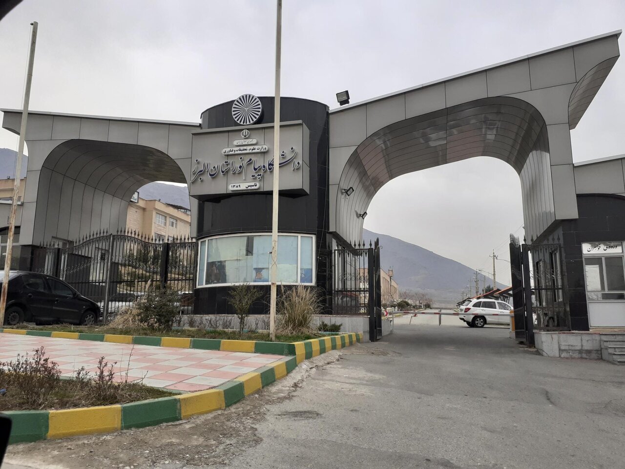 دانشگاه پیام نور البرز: پذیرش ۳۷۰۰ دانشجو با محوریت سوابق تحصیلی