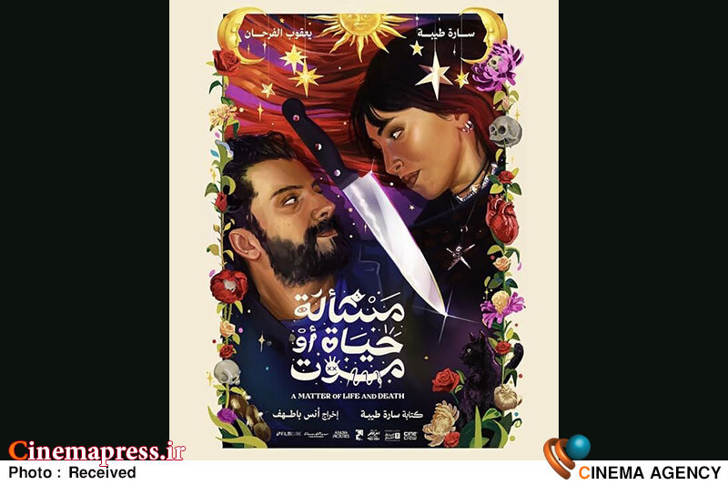 مسئله زندگی و مرگ؛ نماینده عربستان سعودی برای حضور در اسکار ۲۰۲۷