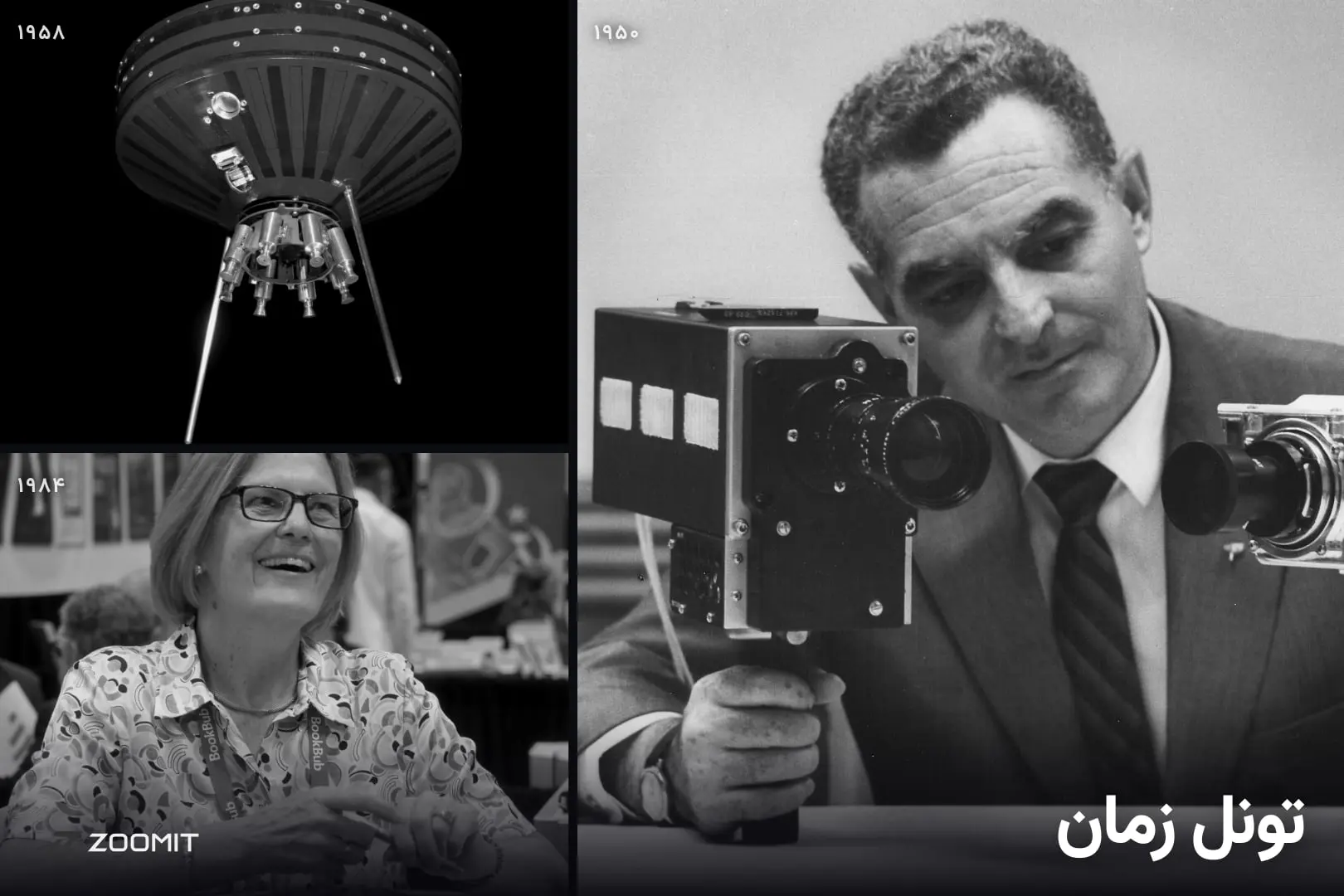 تونل زمان؛ بازگشت به دوران طلایی اکتشافات فضایی و تحولات فناوری