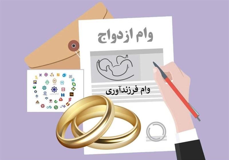 بانک مرکزی: پرداخت ۱۹۰ هزار میلیارد تومان تسهیلات ازدواج و فرزندآوری