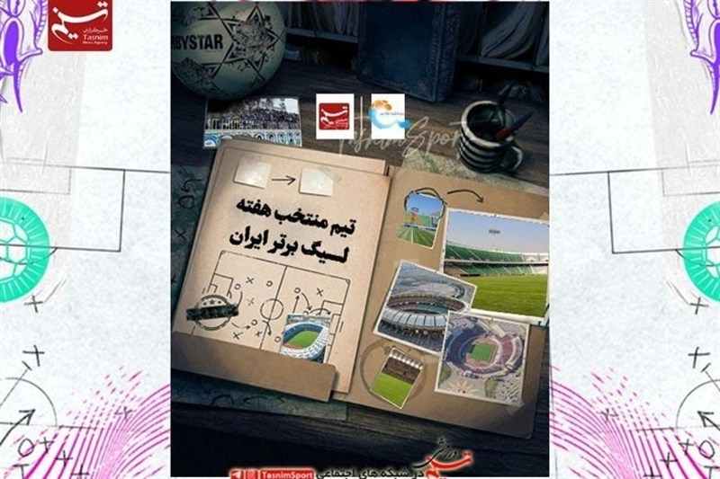 تیم منتخب هفته هشتم لیگ برتر فوتبال؛ درخشش سپاهان و پرسپولیس