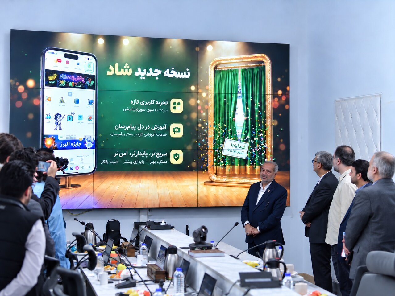 رونمایی از نسخه جدید سوپراپلیکیشن شاد توسط همراه اول و وزارت آموزش و پرورش