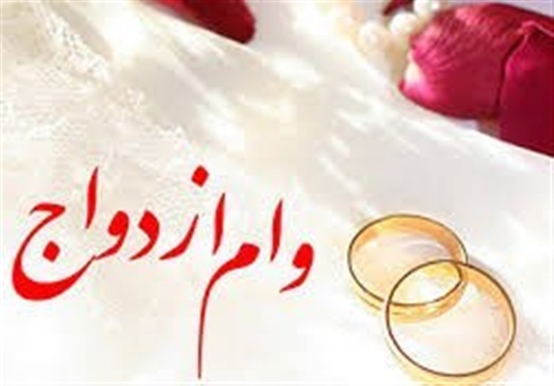وام ازدواج؛ آیا افزایش سرعت پرداخت‌ها صف ۸۰۰ هزار نفری را پایان سال می‌کشد؟
