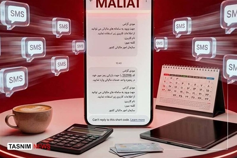 موج پیامکهای دولتی؛ از بررسی مالیات تا افزایش اعتبار کالابرگ