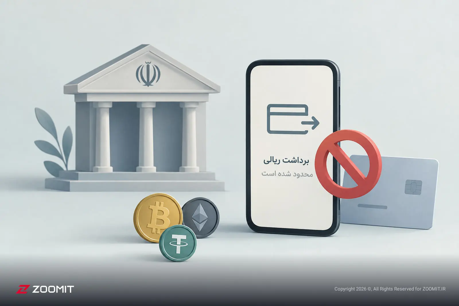 محدودیت دسترسی ۵ صرافی رمزارزی به خدمات بانکی با دستور بانک مرکزی
