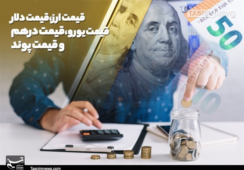 قیمت دلار در مرکز مبادله به 180 هزار تومان رسید؛ یورو کاهش یافت
