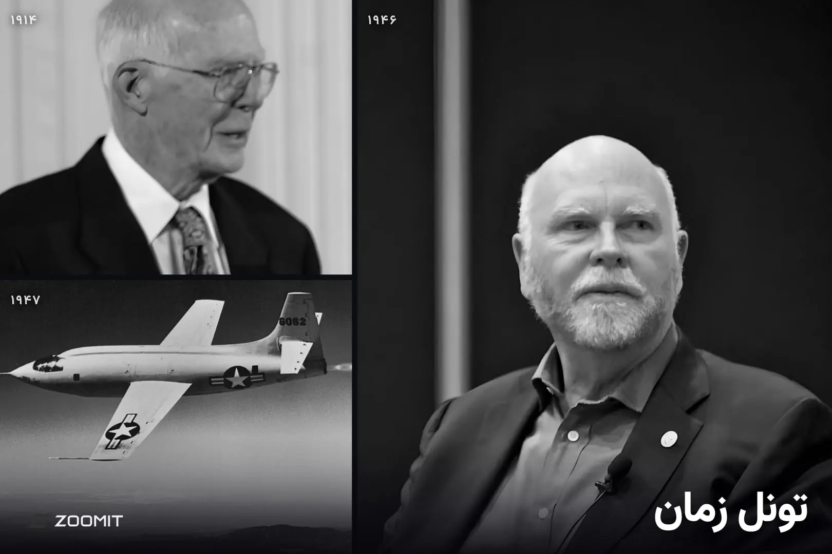 شکستن مرزهای غیرممکن؛ بازخوانی نبرد با دیوار صوتی و کشفیات بزرگ تاریخ