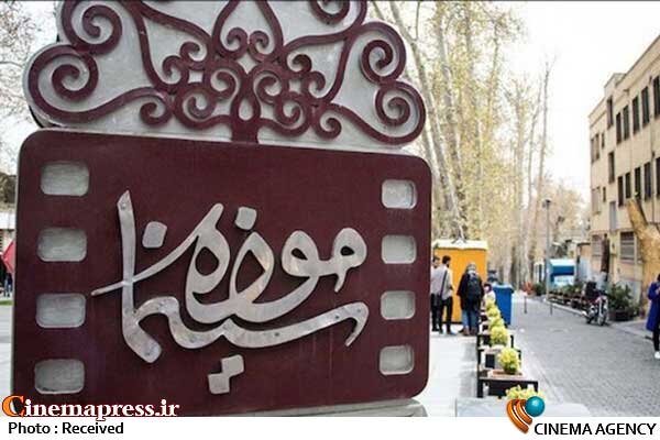 نمایش فیلم کلاسیک «نار و نی» در برنامه کانون کارگردانان در موزه سینما