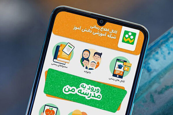 سامانه شاد؛ تأکید آموزش و پرورش بر مالکیت حقوقی و چالش مدیریت تعرفه‌ها