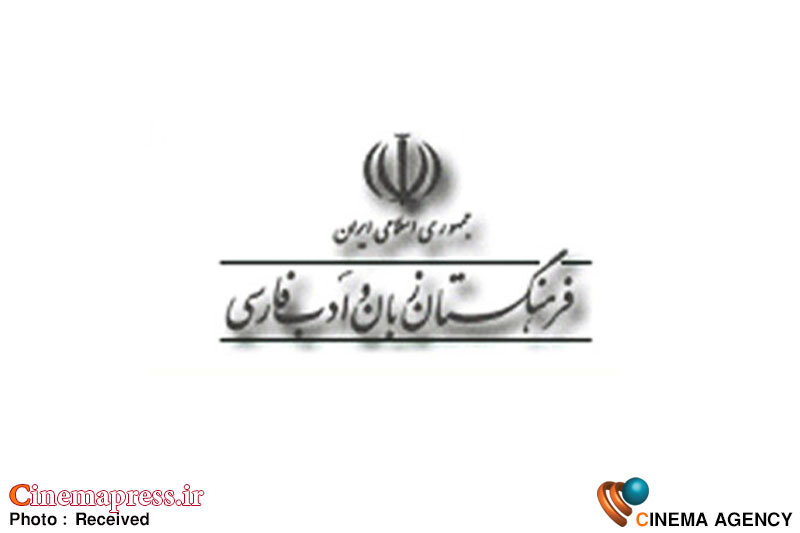 طراحی زیست‌بوم ملی فناورانه زبان فارسی با همکاری چهار نهاد کلیدی