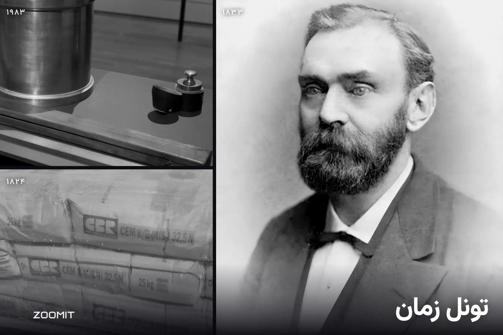 تونل زمان؛ از اختراع سیمان تا بازتعریف سیاره‌ها در منظومه شمسی