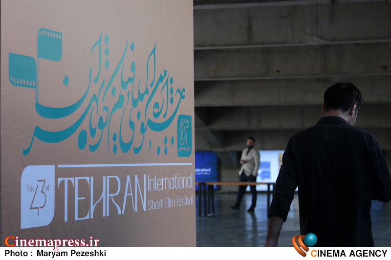 معرفی داوران بین‌المللی چهل و سومین جشنواره فیلم کوتاه تهران