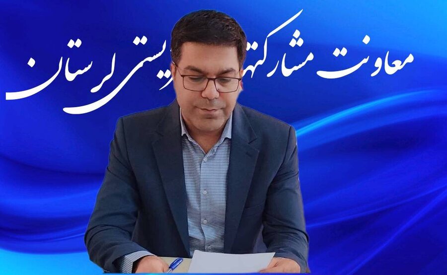 حمایت از دانش‌آموزان نیازمند لرستان با ۹۷ میلیارد ریال کمک در پویش ملی