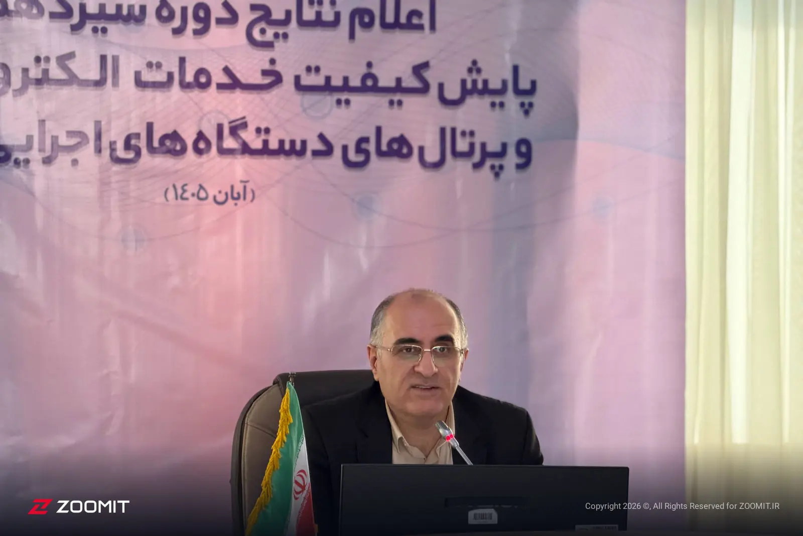 وضعیت خدمات الکترونیکی دولت؛ بهبود تدریجی با چالش‌های ساختاری بزرگ
