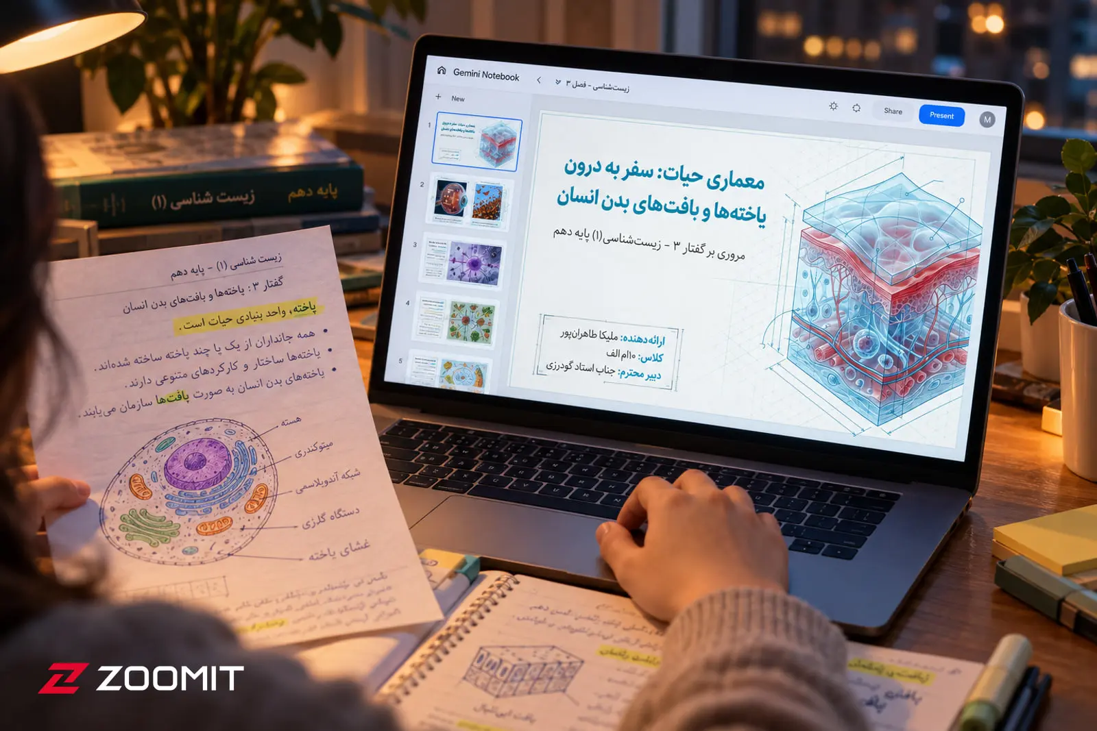 ساخت پاورپوینت با هوش مصنوعی؛ آموزش تبدیل جزوه به اسلاید با جمنای نوتبوک