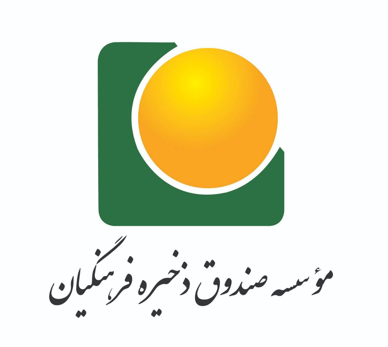تبدیل گواهی‌های ارزش مالکانه فرهنگیان به سهام قابل معامله در بازار سرمایه