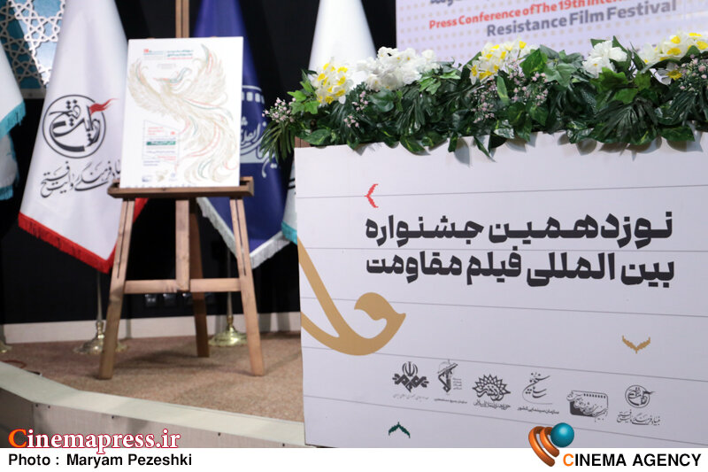 جشنواره فیلم مقاومت؛ معرفی داوران بخش فیلم بلند نوزدهمین دوره