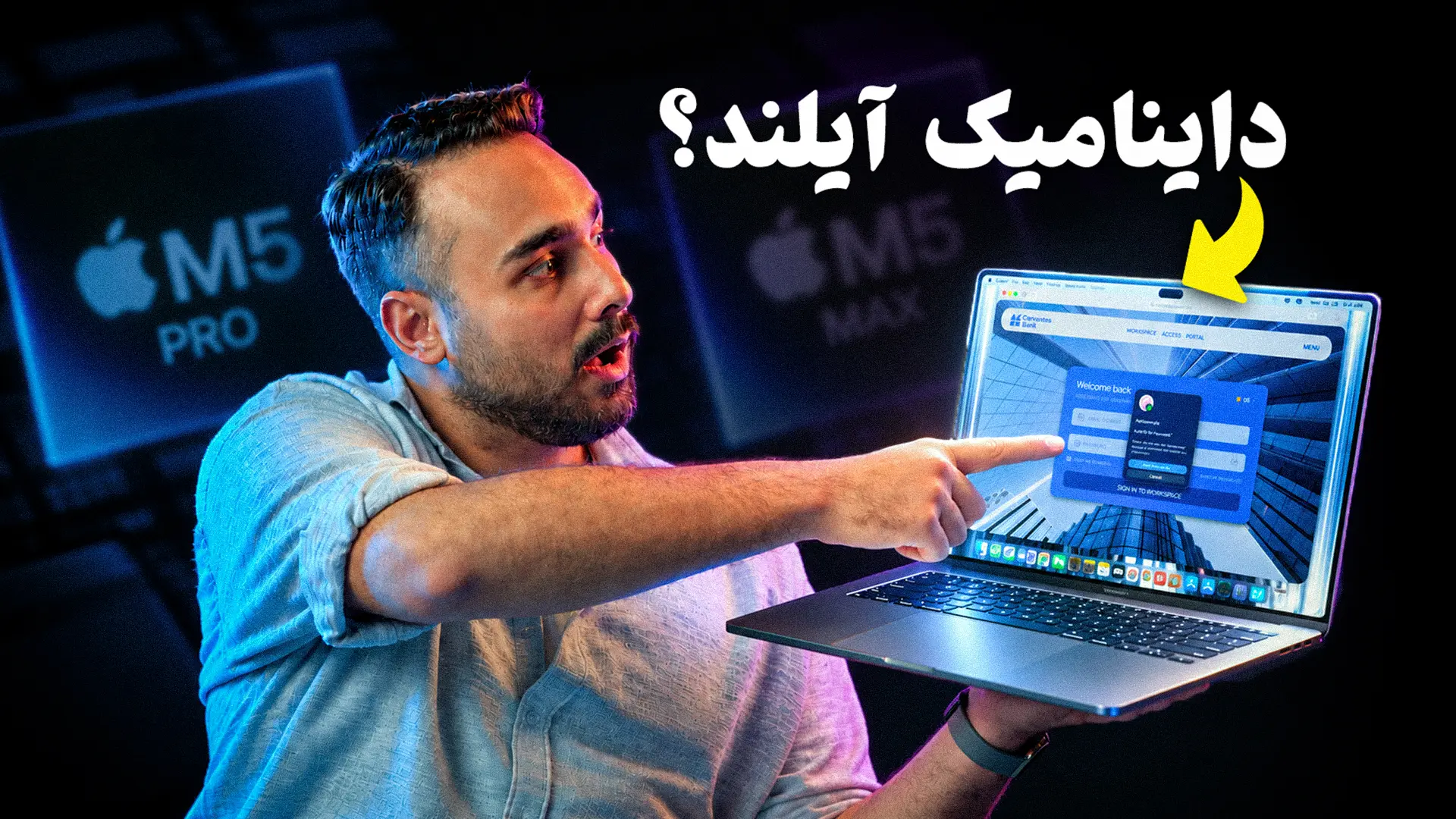 مکبوک پرو لمسی؛ تحول بزرگ اپل با نمایشگر OLED و روشنایی ۲۰۰۰ نیت