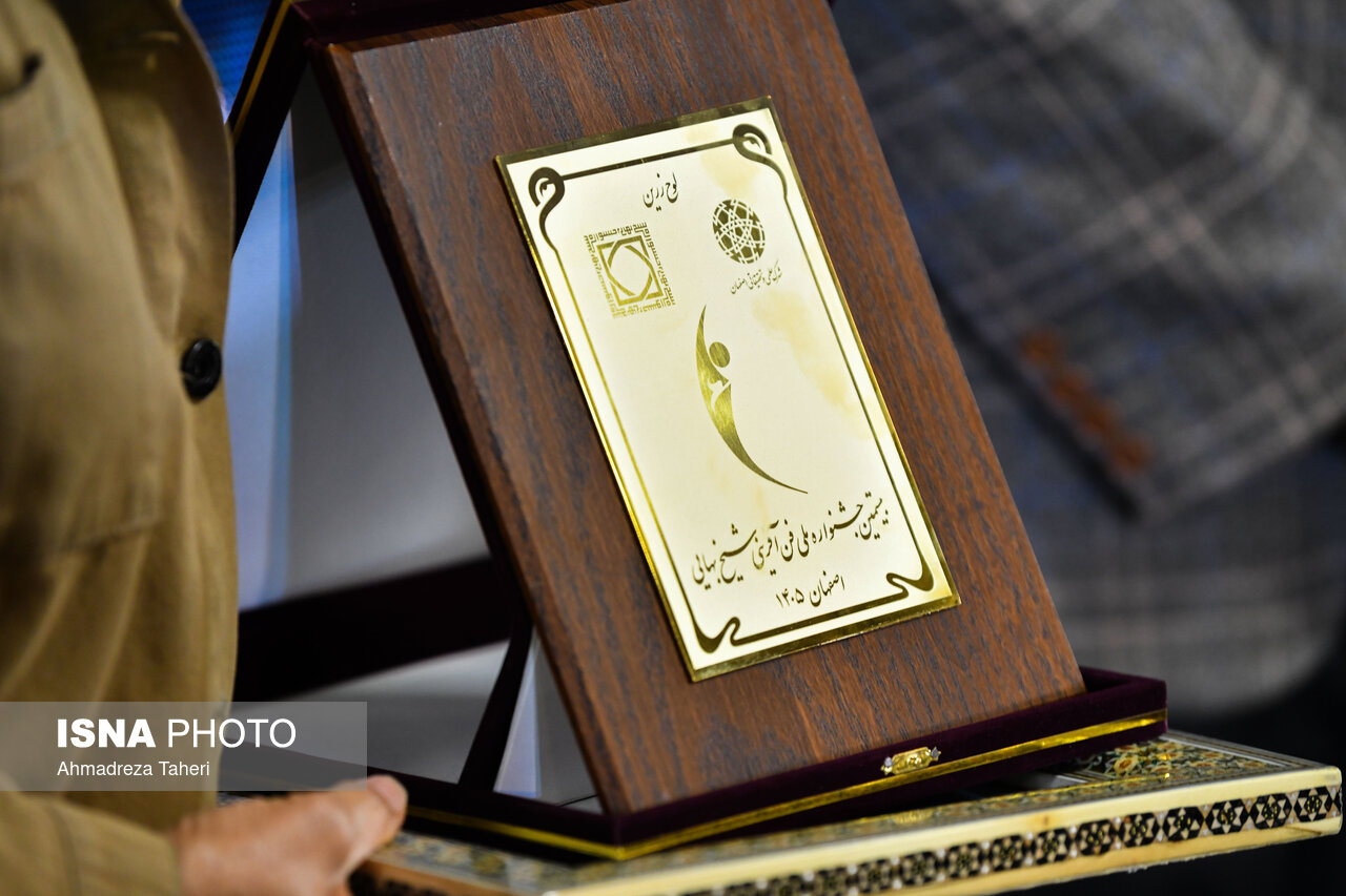برگزیدگان بیستمین جشنواره ملی فن‌آفرینی شیخ بهایی معرفی شدند
